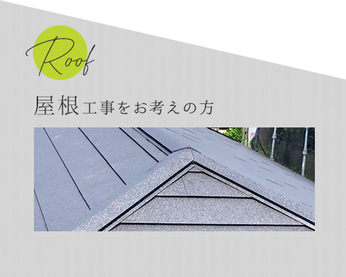 banner_half_roof